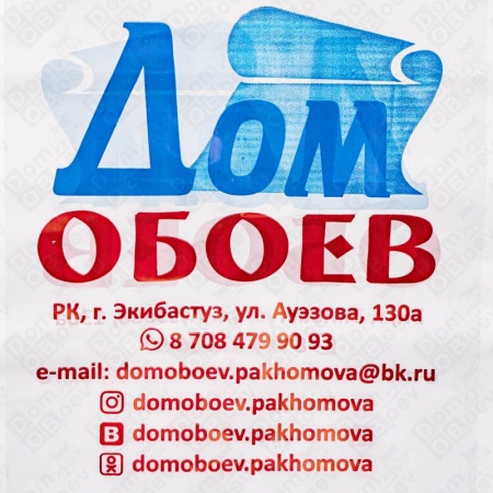 Пакет для обоев
