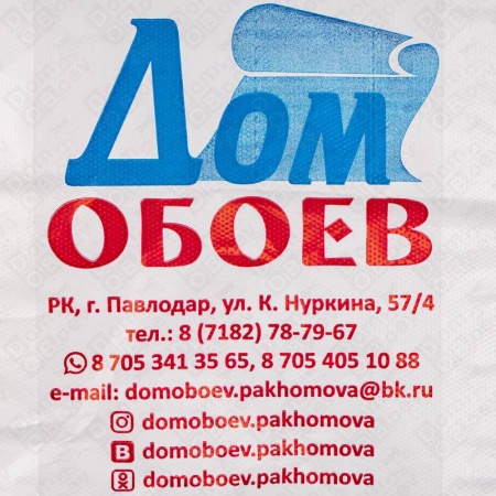 Пакет маечка